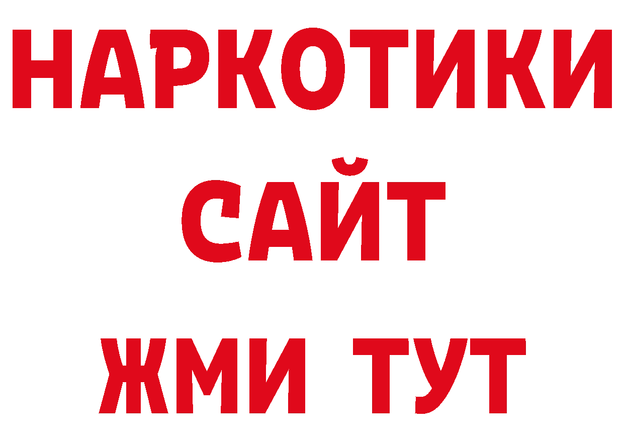 ГАШИШ 40% ТГК ССЫЛКА дарк нет ОМГ ОМГ Волосово